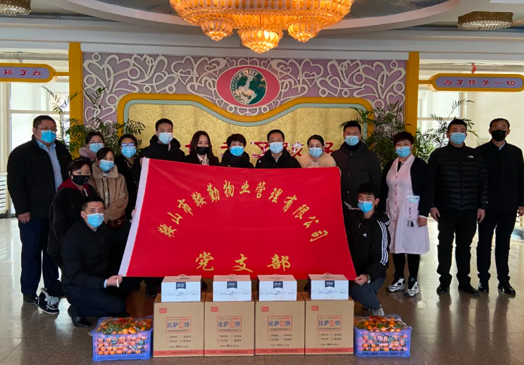 牢記初心使命、全心為民服務(wù)—走進(jìn)福利院，溫情暖童心主題黨日活動(dòng)