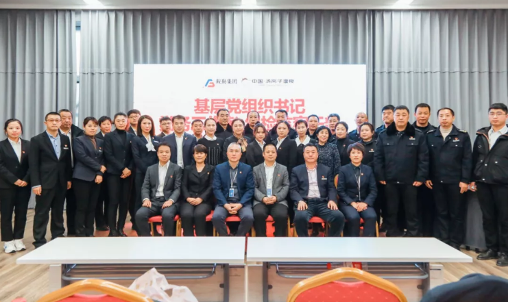 鞍勤集團(tuán)、溫泉集團(tuán)黨委2021年度基層黨組織書(shū)記、黨務(wù)工作者、紀(jì)檢監(jiān)察干部學(xué)黨史，亮旗幟，提升黨性修養(yǎng)集中學(xué)習(xí)培訓(xùn)圓滿(mǎn)結(jié)束