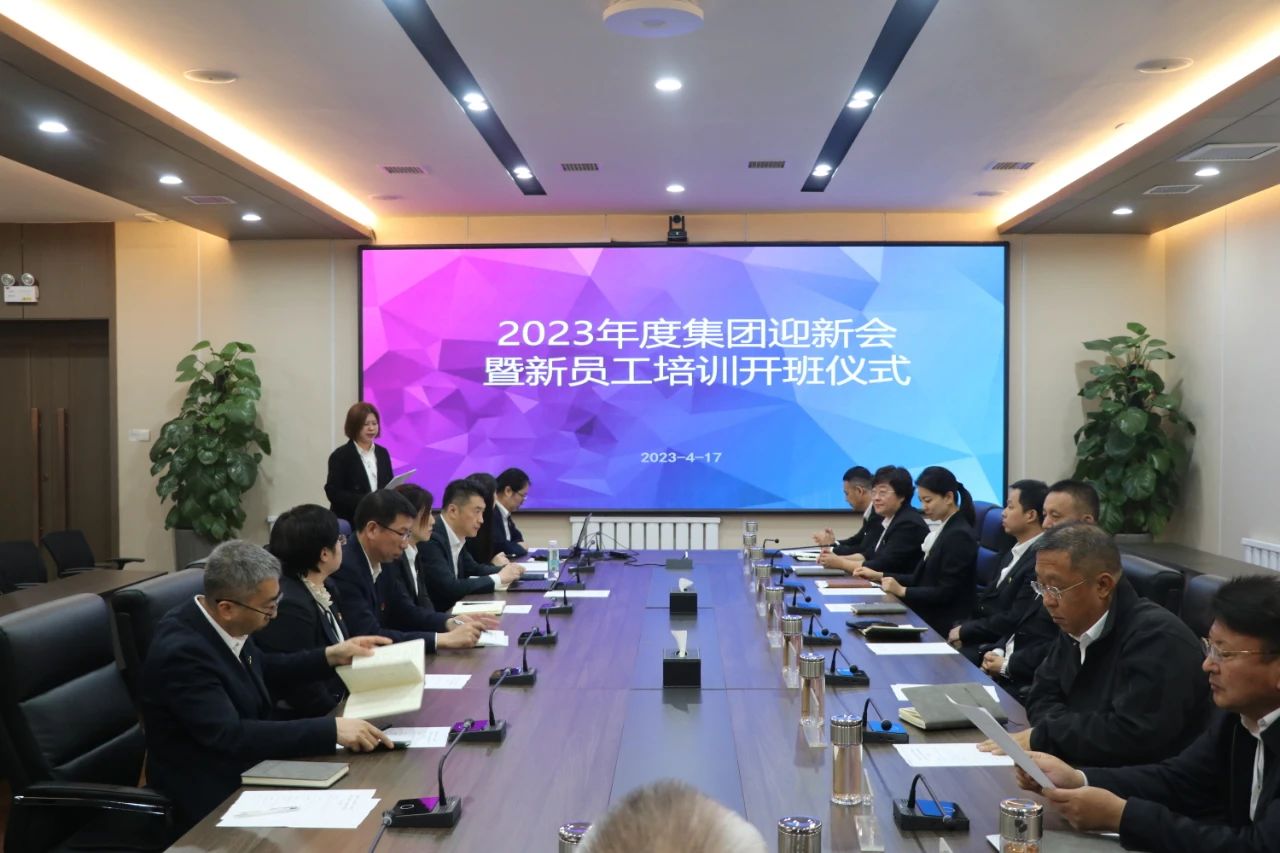 鞍勤集團(tuán)、溫泉集團(tuán)、公服集團(tuán)開(kāi)啟新生入職開(kāi)營(yíng)儀式