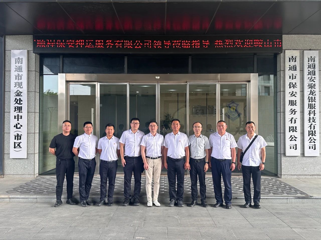 對(duì)標(biāo)先進(jìn)學(xué)經(jīng)驗(yàn)、開拓思路促發(fā)展順程押運(yùn)公司赴南通、重慶兩地優(yōu)秀企業(yè)考察學(xué)習(xí)