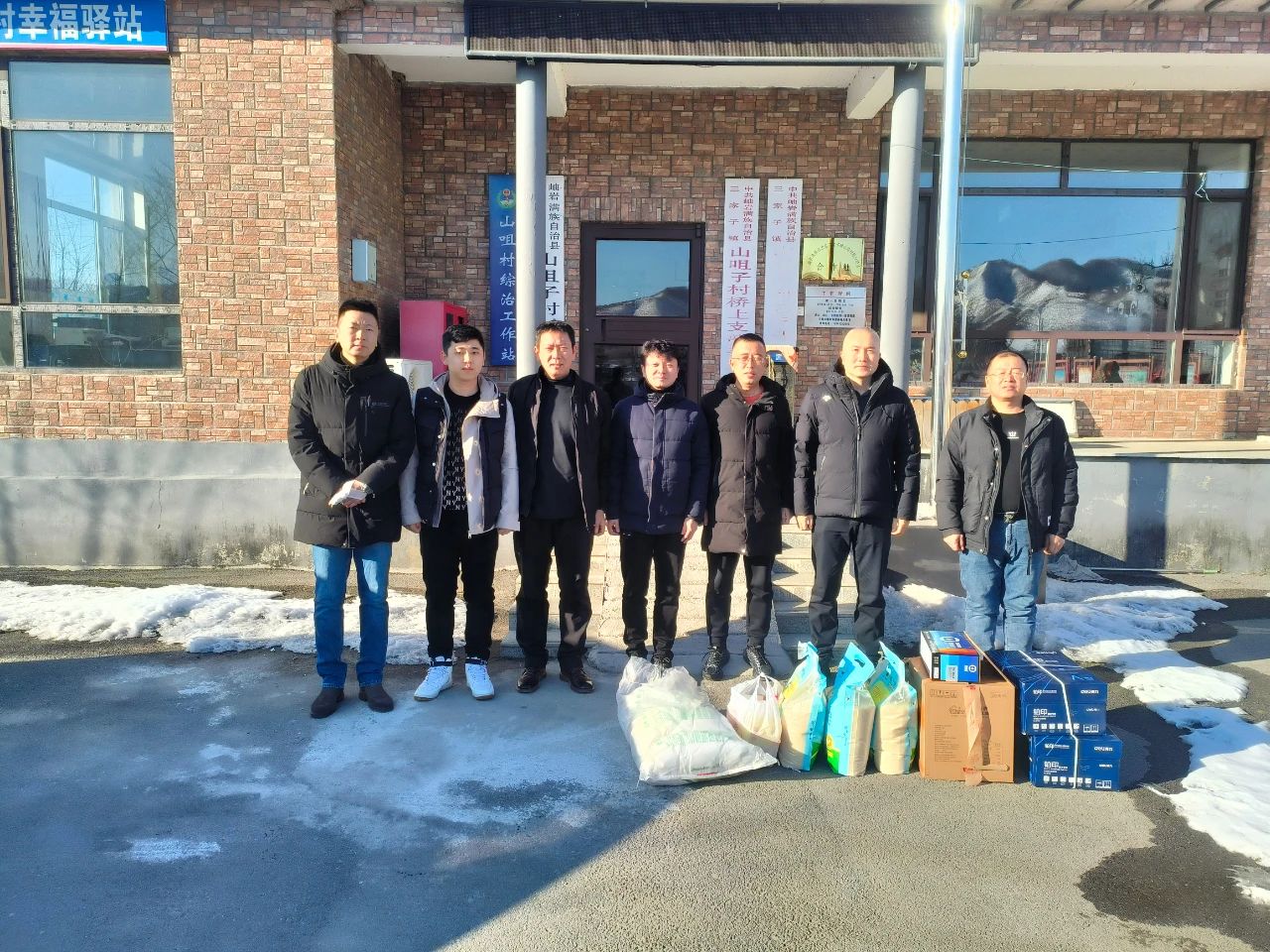 寒冬走訪暖鄉(xiāng)村 齊心戮力促振興——鞍勤集團、溫泉集團、公服集團赴結(jié)對村進行走訪慰問