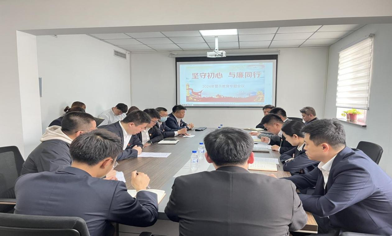 紀(jì)檢監(jiān)察中心賦能基層子公司警示教育常態(tài)化—暨鞍勤房產(chǎn)公司、澳闊晟公司黨員干部常態(tài)化警示教育工作會(huì)議