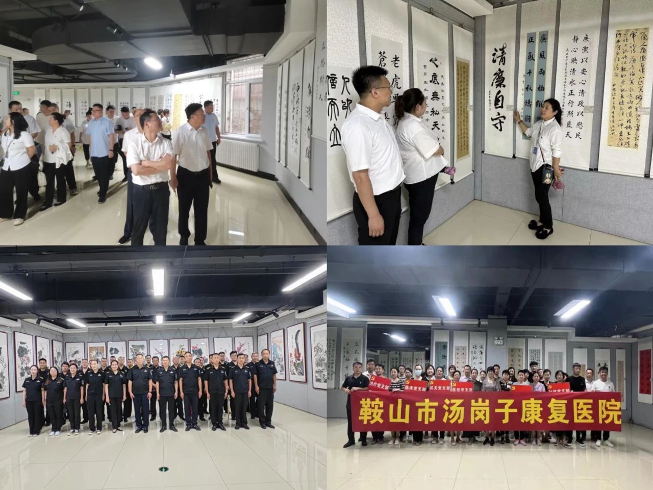 鞍勤、溫泉、公服集團(tuán)開(kāi)展黨員廉政主題教育參觀(guān)活動(dòng)